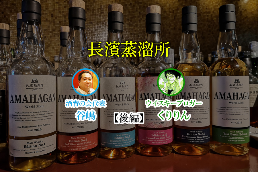 長濱蒸溜所 PROTOTYPE SHERRY BUTT FINO CASK2本 - ウイスキー