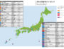 日本の蒸留所リスト＆マップ